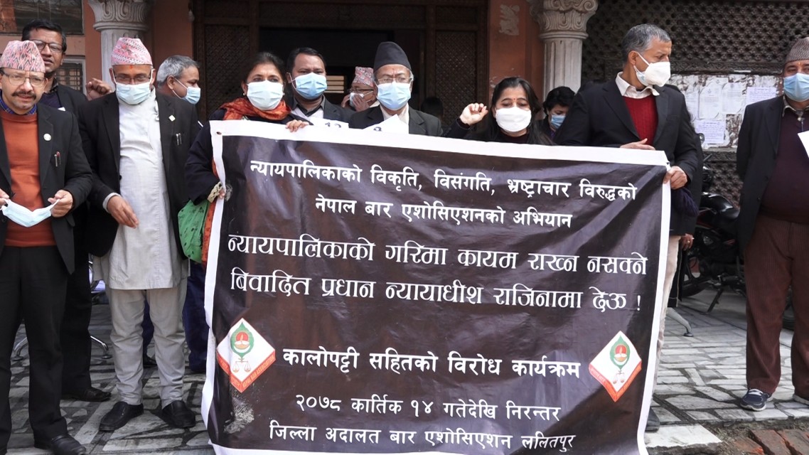 प्रधानन्यायाधीशकाे राजीनामा माग्दै आज पनि कानुन व्यवसायीले दिए धर्ना